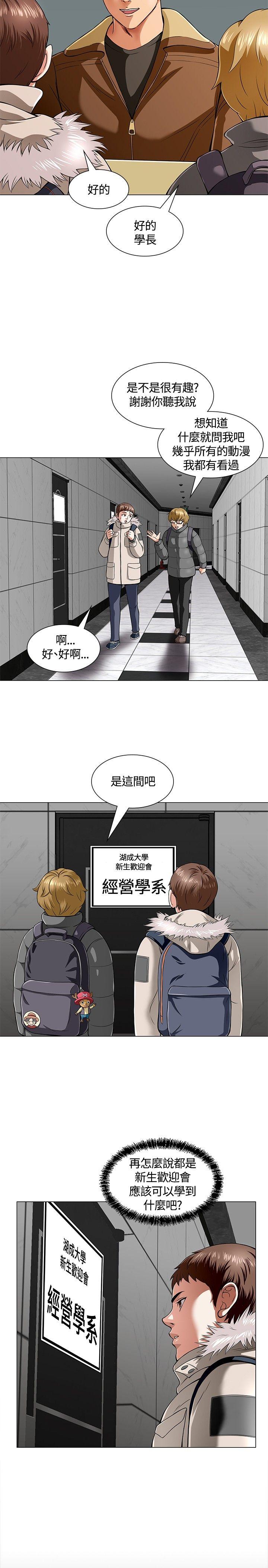 [韩国漫画] Roommate 爱情,女学生,熟女人妻,女教师#[20P]-8