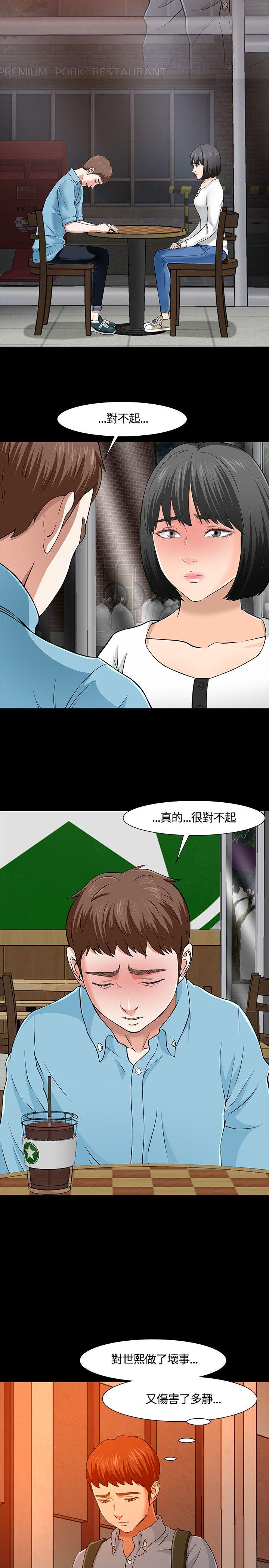 [韩国漫画] Roommate 爱情,女学生,熟女人妻,女教师#[27P]-17