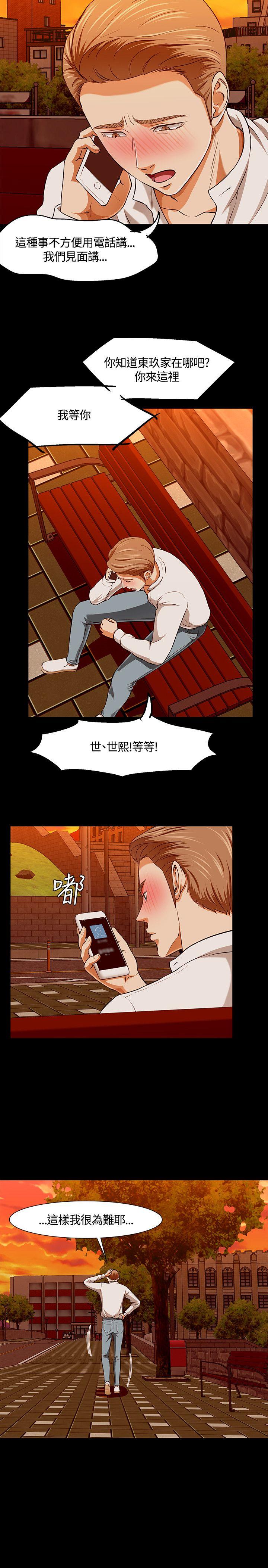 [韩国漫画] Roommate 爱情,女学生,熟女人妻,女教师#[27P]-21