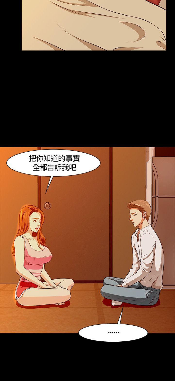 [韩国漫画] Roommate 爱情,女学生,熟女人妻,女教师#[27P]-24