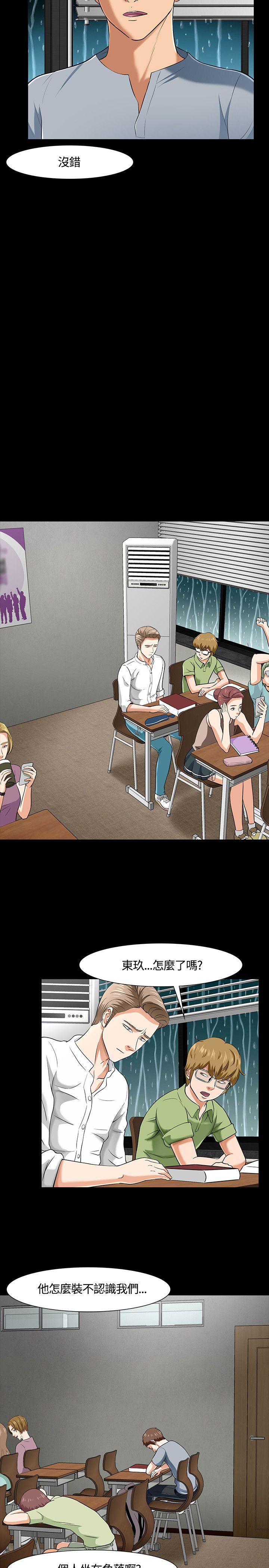 [韩国漫画] Roommate 爱情,女学生,熟女人妻,女教师#[24P]-18