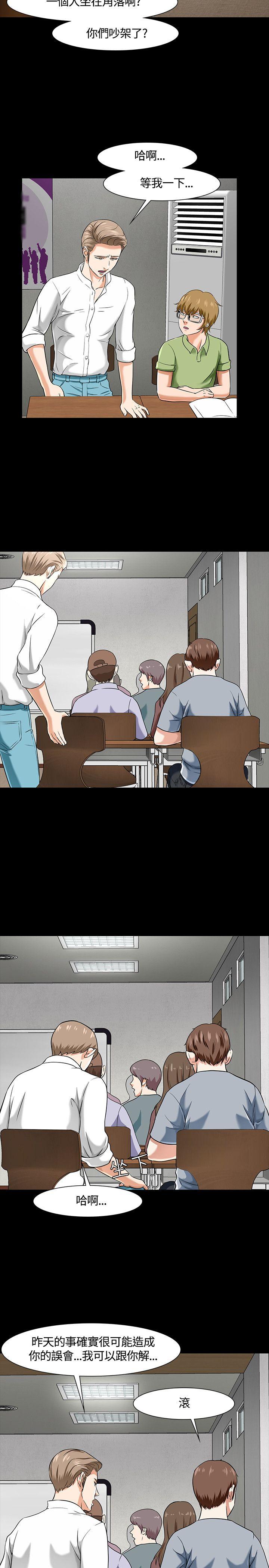 [韩国漫画] Roommate 爱情,女学生,熟女人妻,女教师#[24P]-19