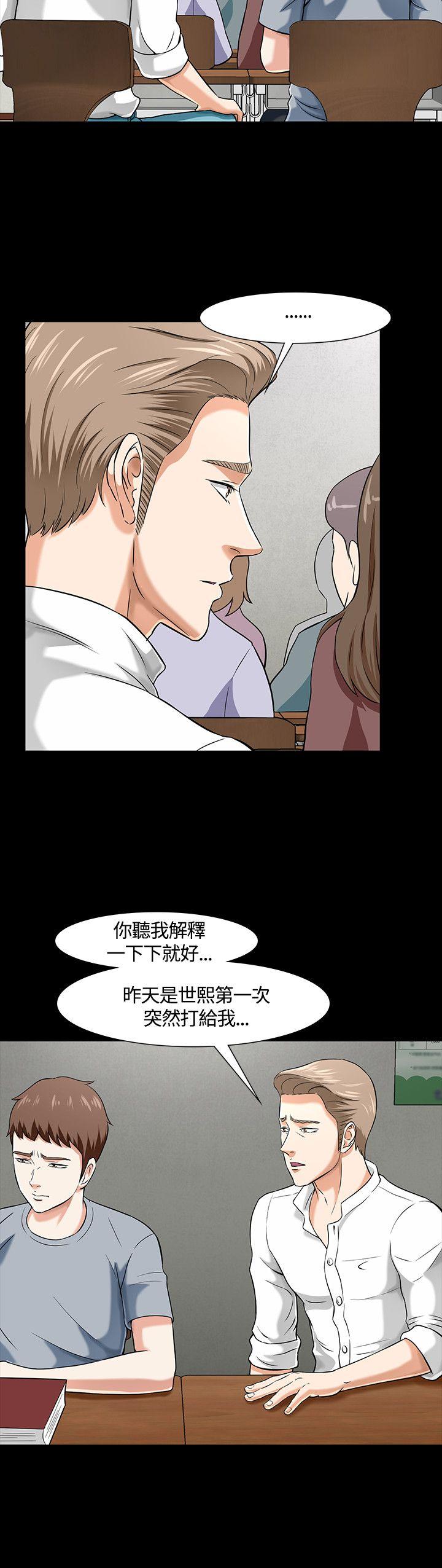 [韩国漫画] Roommate 爱情,女学生,熟女人妻,女教师#[24P]-20