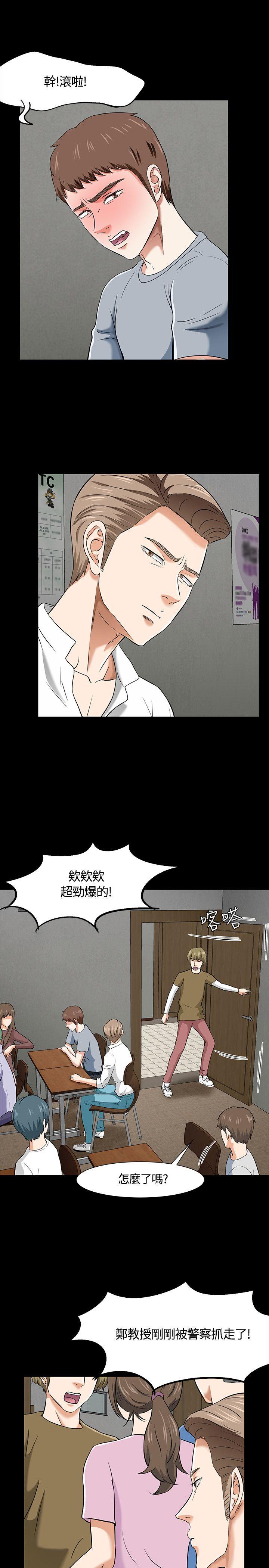[韩国漫画] Roommate 爱情,女学生,熟女人妻,女教师#[24P]-21