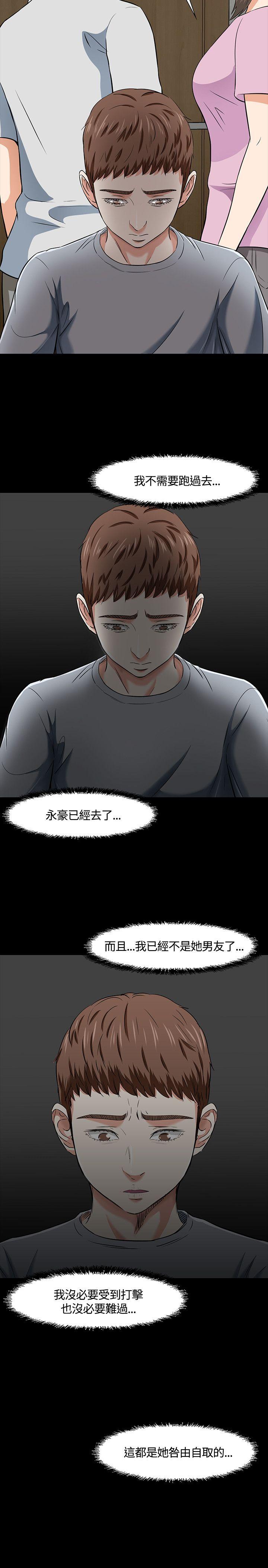 [韩国漫画] Roommate 爱情,女学生,熟女人妻,女教师#[24P]-23