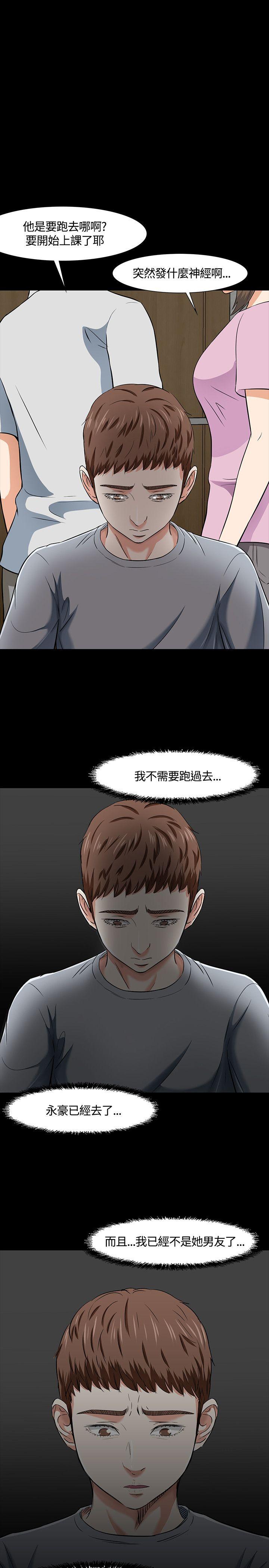 [韩国漫画] Roommate 爱情,女学生,熟女人妻,女教师#[23P]-1