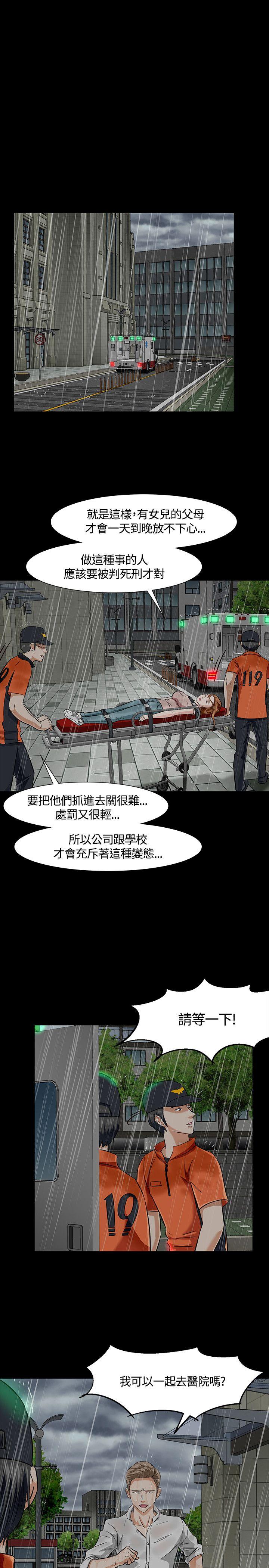 [韩国漫画] Roommate 爱情,女学生,熟女人妻,女教师#[23P]-3