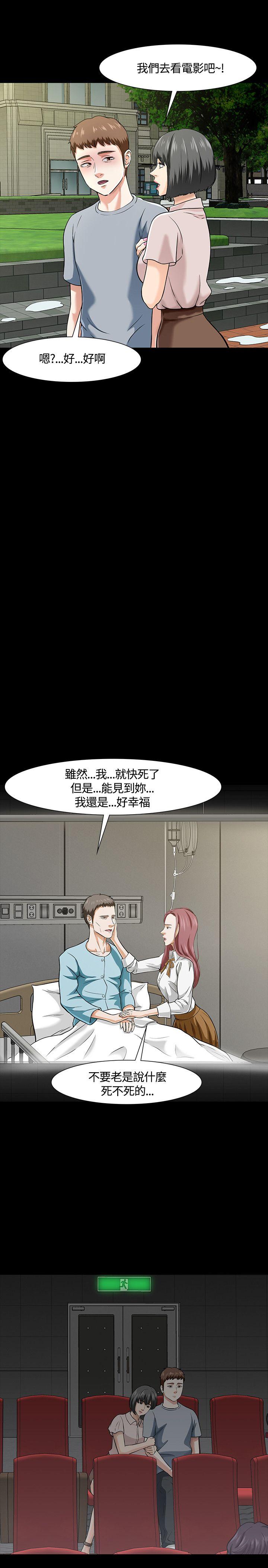 [韩国漫画] Roommate 爱情,女学生,熟女人妻,女教师#[23P]-7
