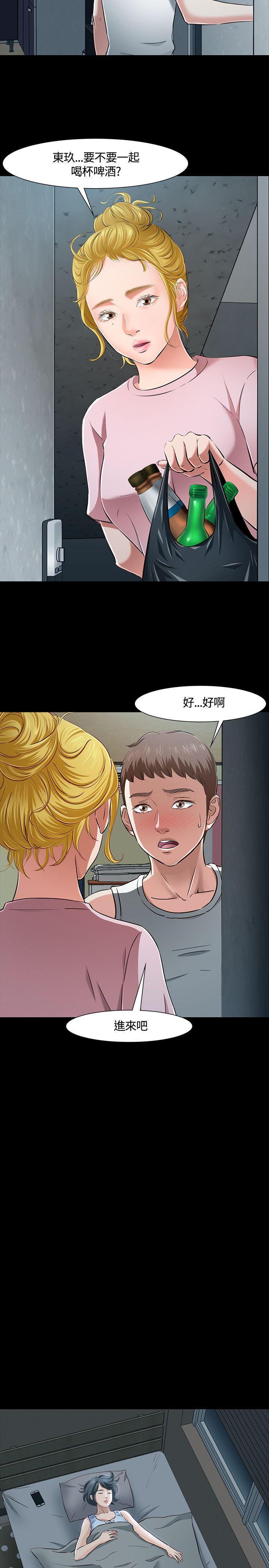 [韩国漫画] Roommate 爱情,女学生,熟女人妻,女教师#[23P]-10