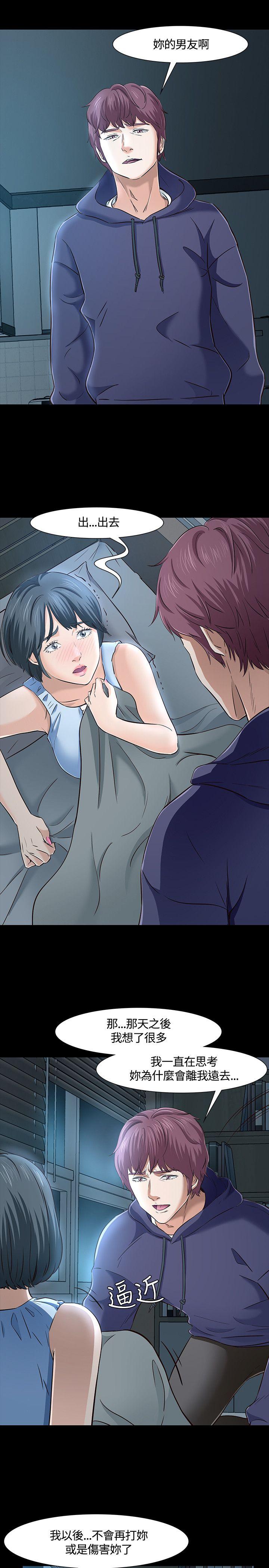 [韩国漫画] Roommate 爱情,女学生,熟女人妻,女教师#[23P]-13