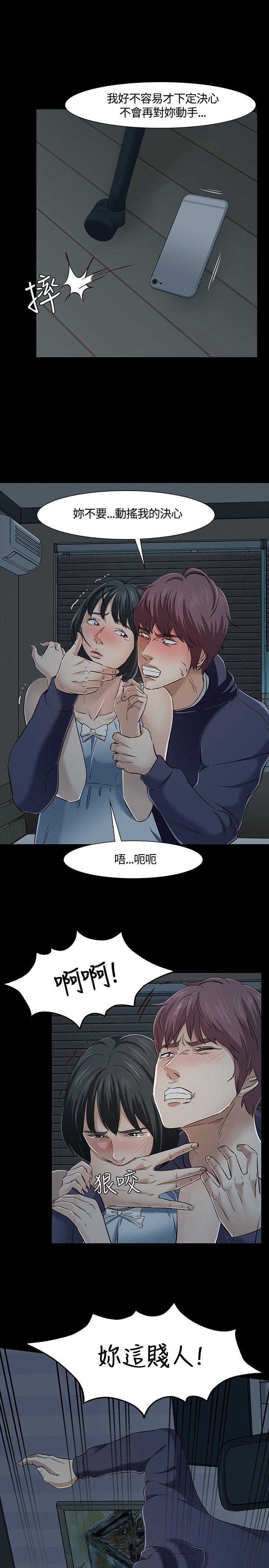 [韩国漫画] Roommate 爱情,女学生,熟女人妻,女教师#[23P]-16