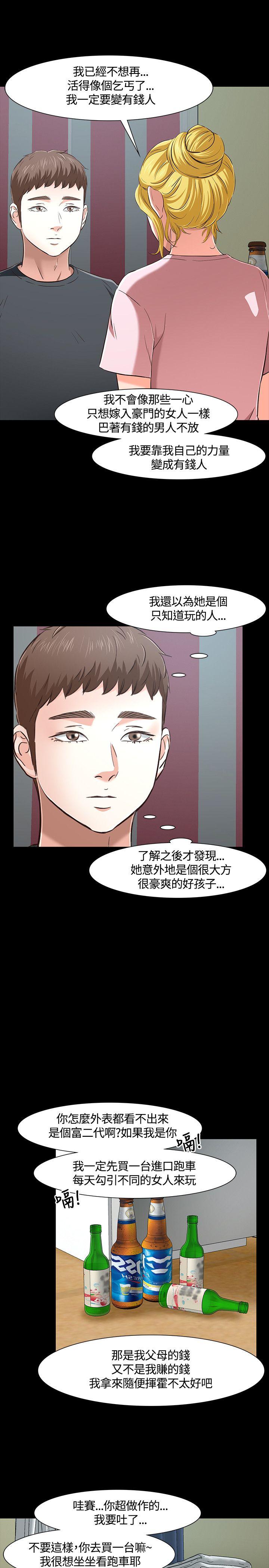 [韩国漫画] Roommate 爱情,女学生,熟女人妻,女教师#[23P]-21