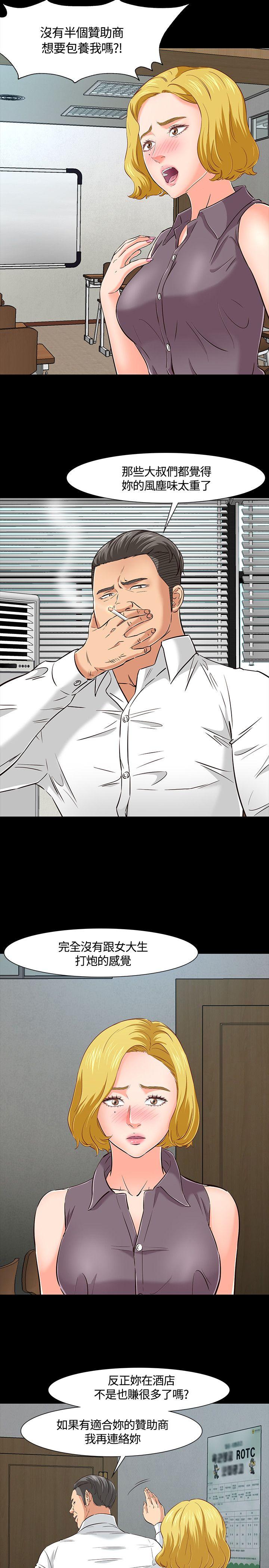 [韩国漫画] Roommate 爱情,女学生,熟女人妻,女教师#[23P]-4