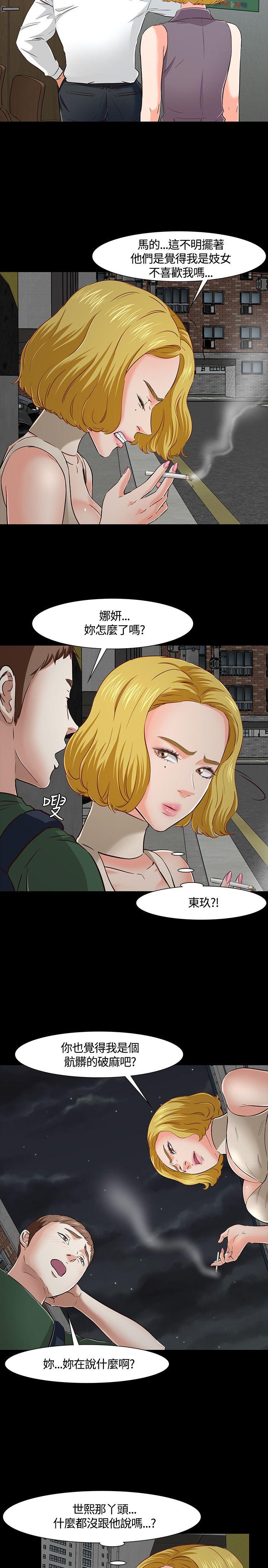 [韩国漫画] Roommate 爱情,女学生,熟女人妻,女教师#[23P]-5