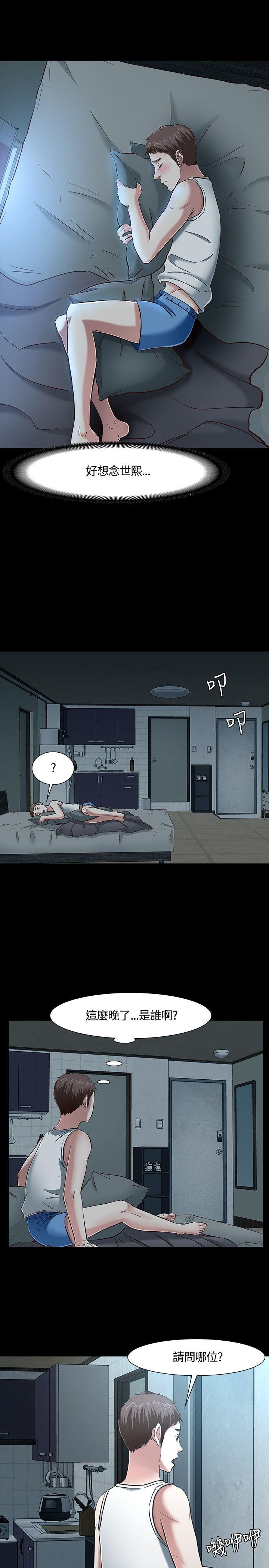 [韩国漫画] Roommate 爱情,女学生,熟女人妻,女教师#[23P]-9