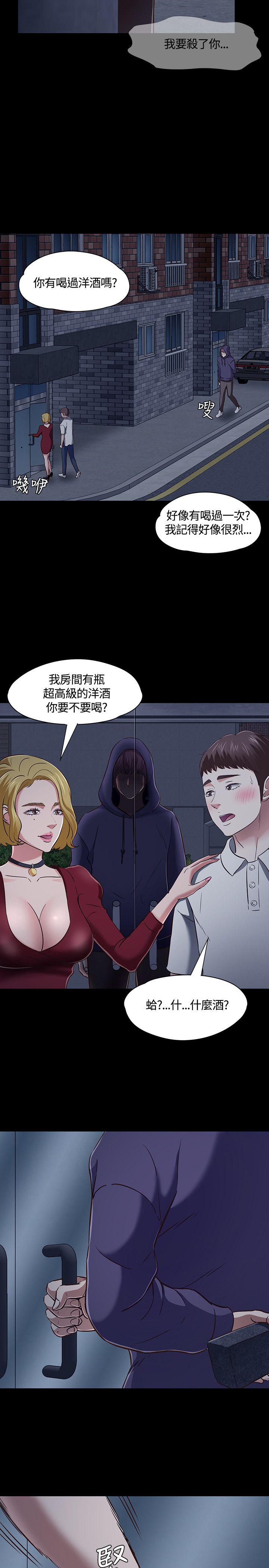 [韩国漫画] Roommate 爱情,女学生,熟女人妻,女教师#[29P]-7