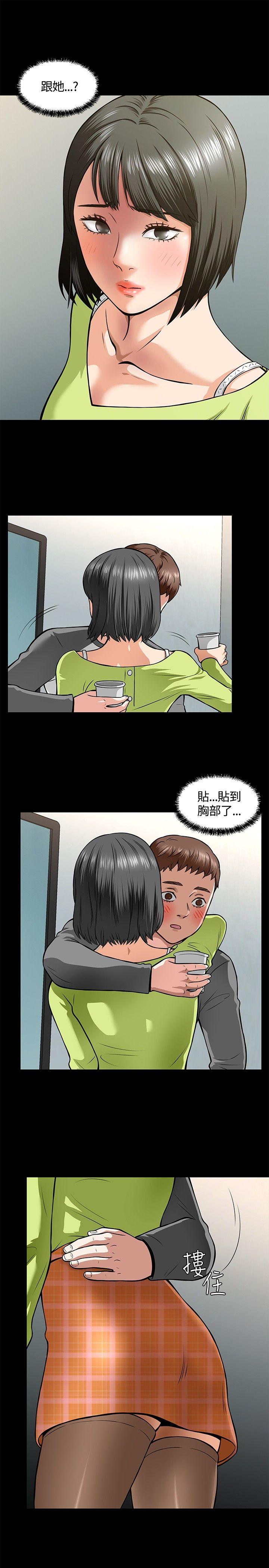 [韩国漫画] Roommate 爱情,女学生,熟女人妻,女教师#[34P]-12
