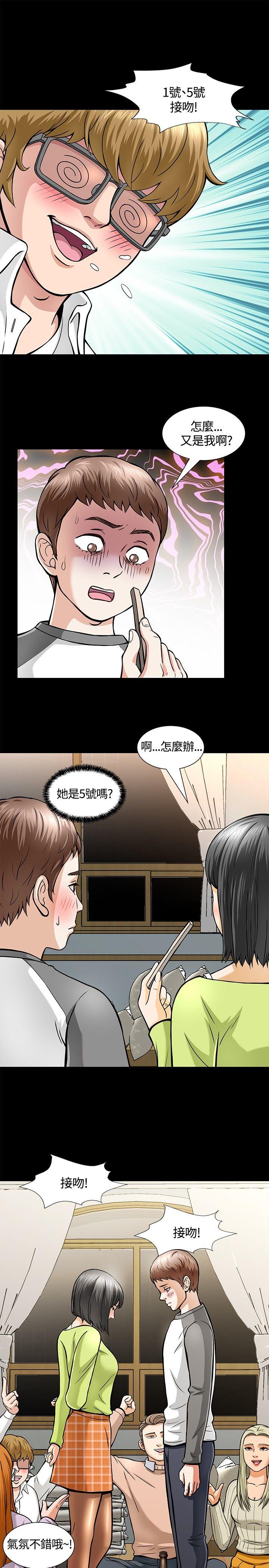 [韩国漫画] Roommate 爱情,女学生,熟女人妻,女教师#[34P]-20