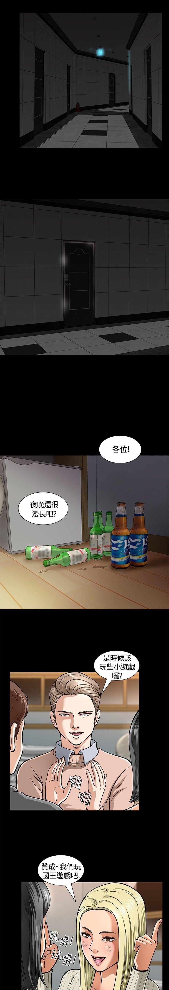 [韩国漫画] Roommate 爱情,女学生,熟女人妻,女教师#[34P]-5