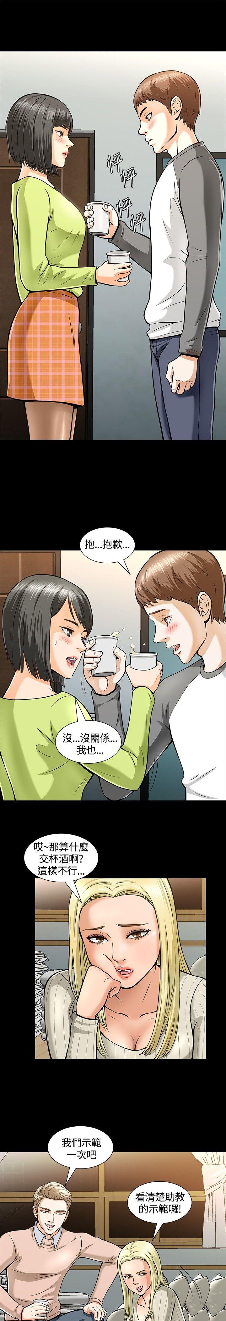 [韩国漫画] Roommate 爱情,女学生,熟女人妻,女教师#[34P]-9