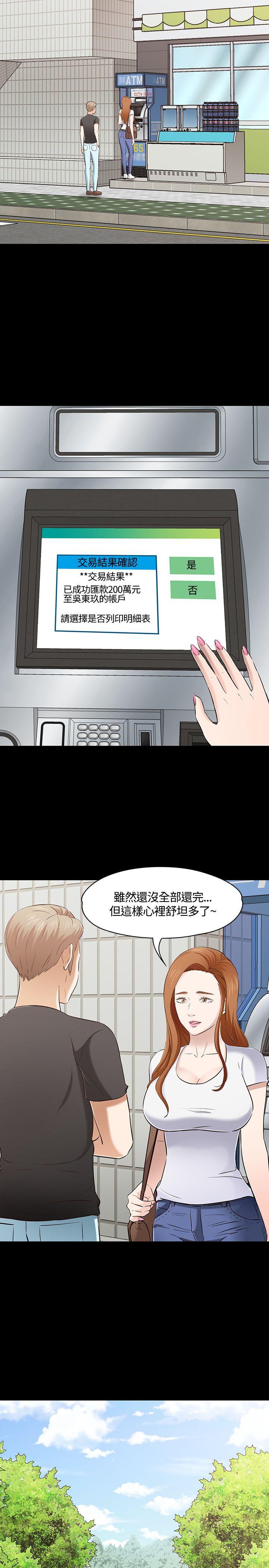 [韩国漫画] Roommate 爱情,女学生,熟女人妻,女教师#[31P]-6