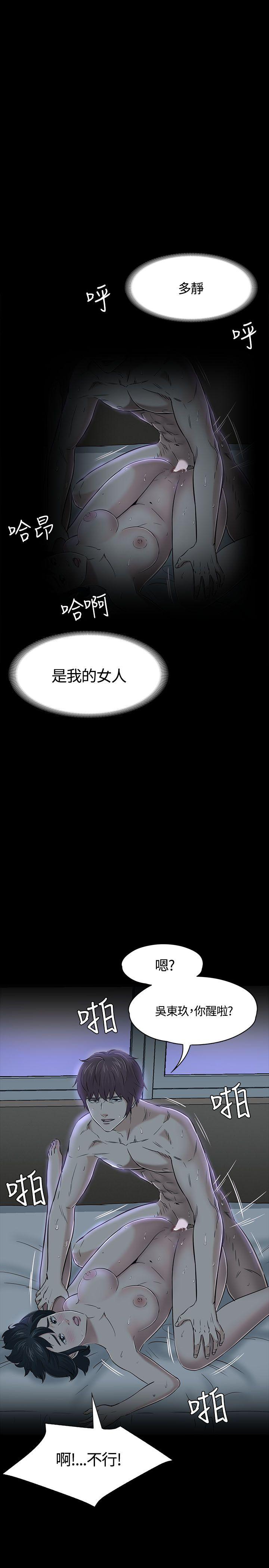 [韩国漫画] Roommate 爱情,女学生,熟女人妻,女教师#[29P]-1