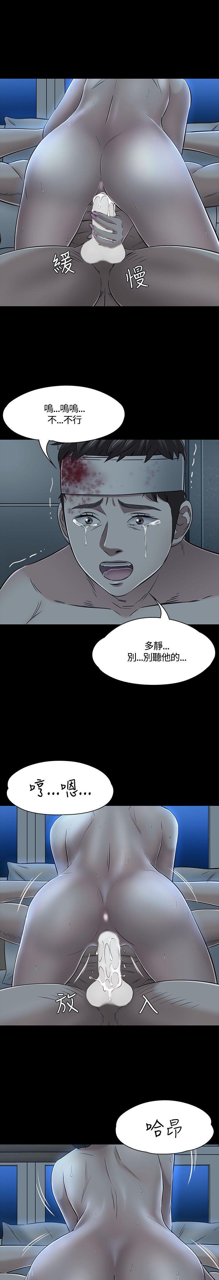 [韩国漫画] Roommate 爱情,女学生,熟女人妻,女教师#[29P]-11