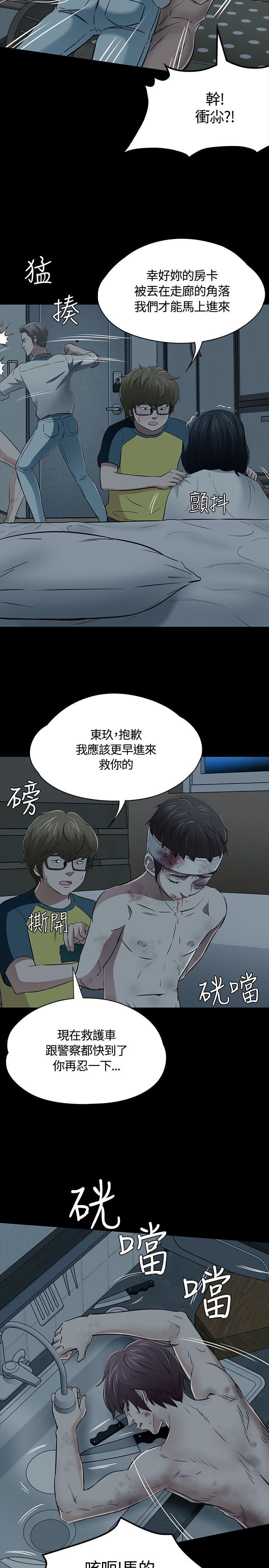 [韩国漫画] Roommate 爱情,女学生,熟女人妻,女教师#[29P]-25