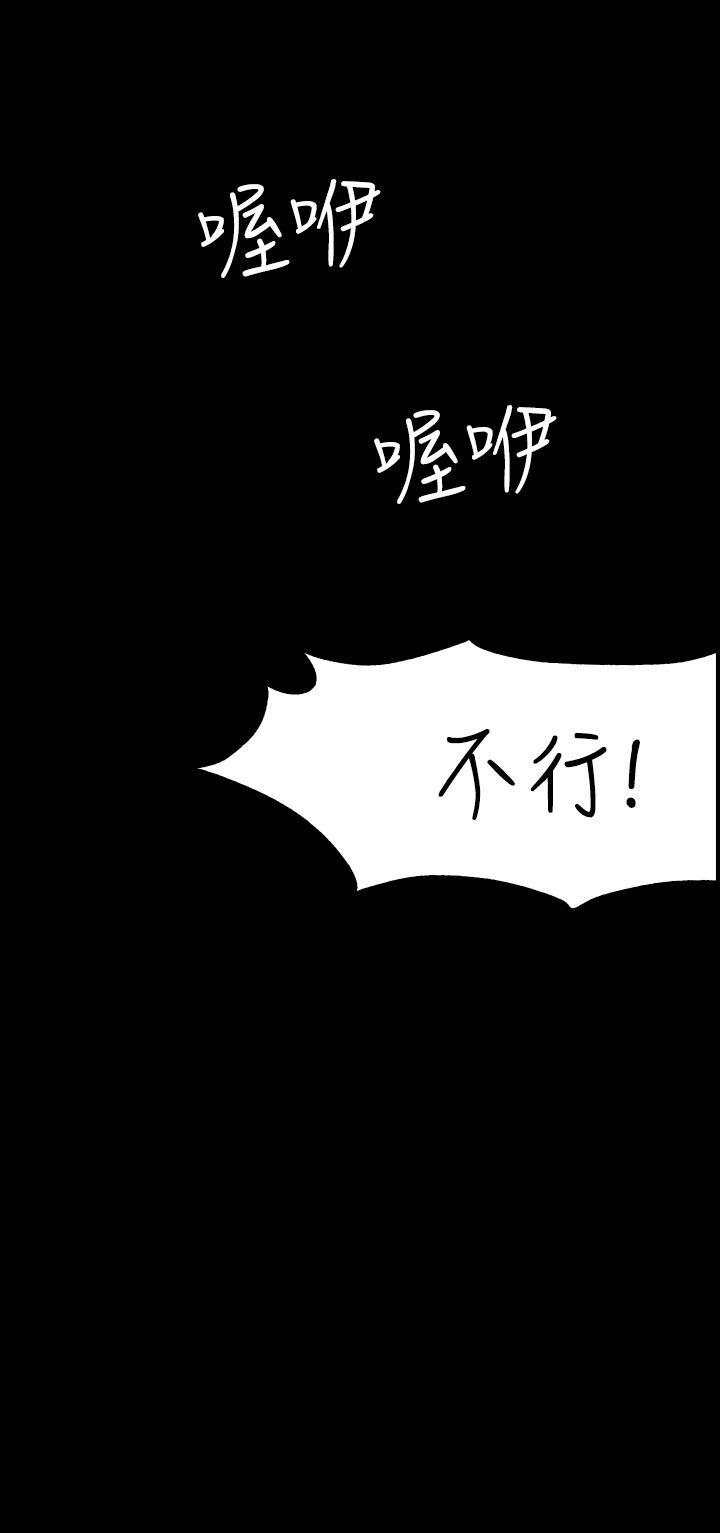 [韩国漫画] Roommate 爱情,女学生,熟女人妻,女教师#[29P]-29