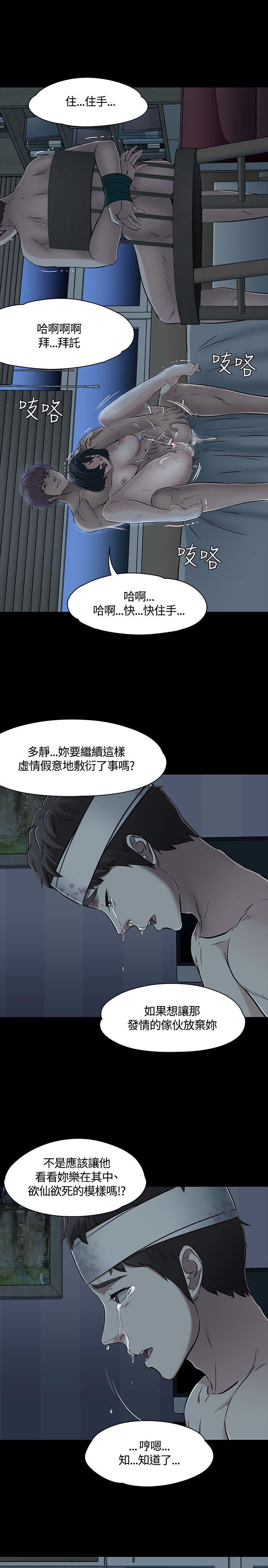 [韩国漫画] Roommate 爱情,女学生,熟女人妻,女教师#[29P]-9
