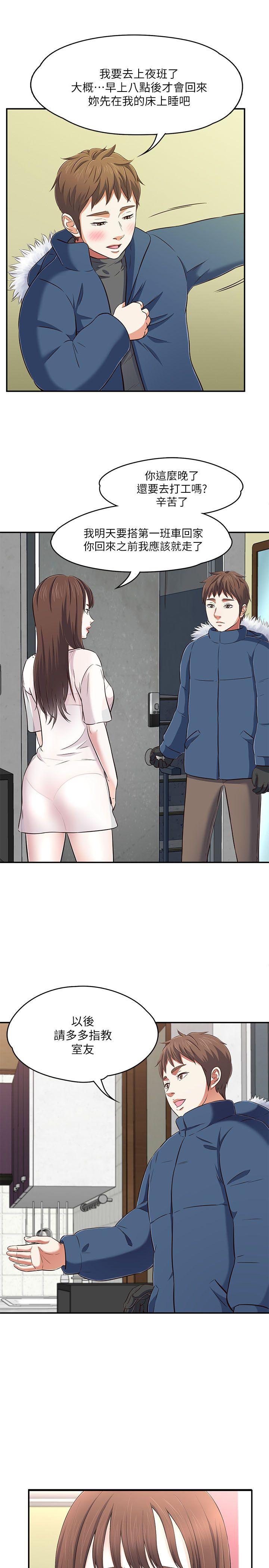 [韩国漫画] Roommate 爱情,女学生,熟女人妻,女教师#[40P]-22