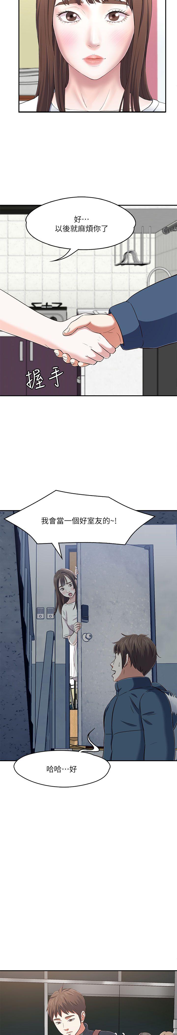 [韩国漫画] Roommate 爱情,女学生,熟女人妻,女教师#[40P]-23