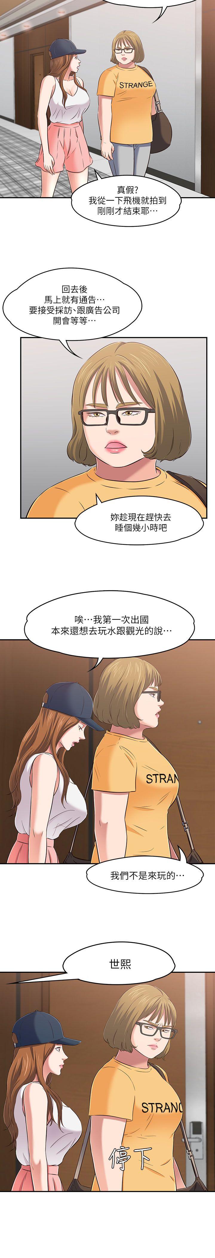 [韩国漫画] Roommate 爱情,女学生,熟女人妻,女教师#[40P]-29