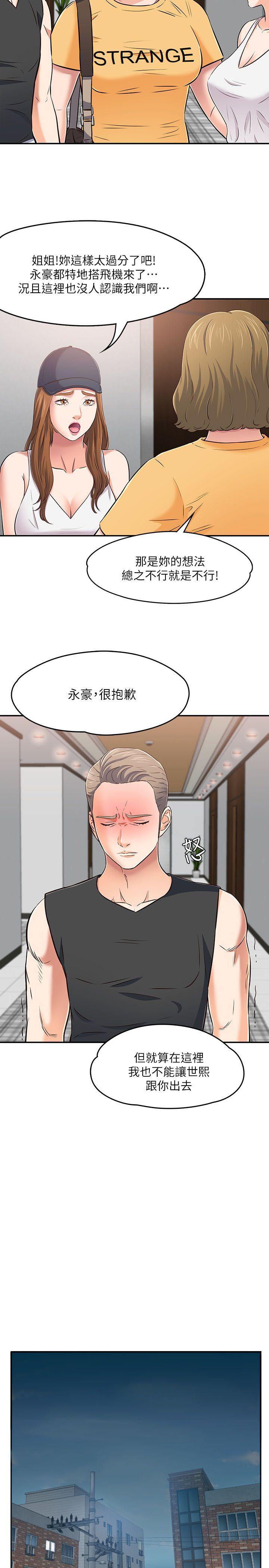 [韩国漫画] Roommate 爱情,女学生,熟女人妻,女教师#[40P]-31