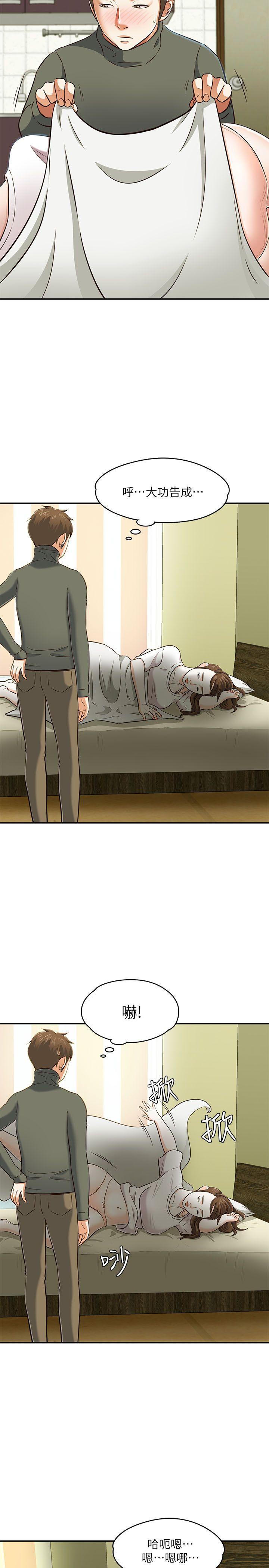[韩国漫画] Roommate 爱情,女学生,熟女人妻,女教师#[40P]-37
