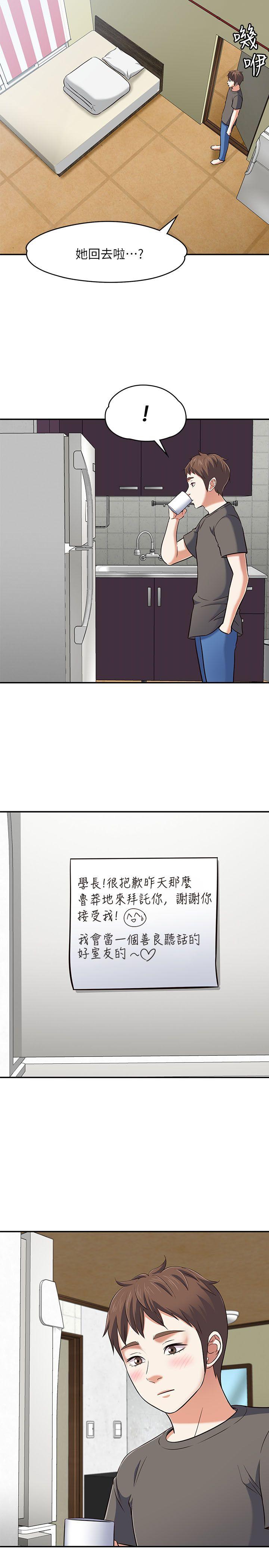 [韩国漫画] Roommate 爱情,女学生,熟女人妻,女教师#[33P]-9