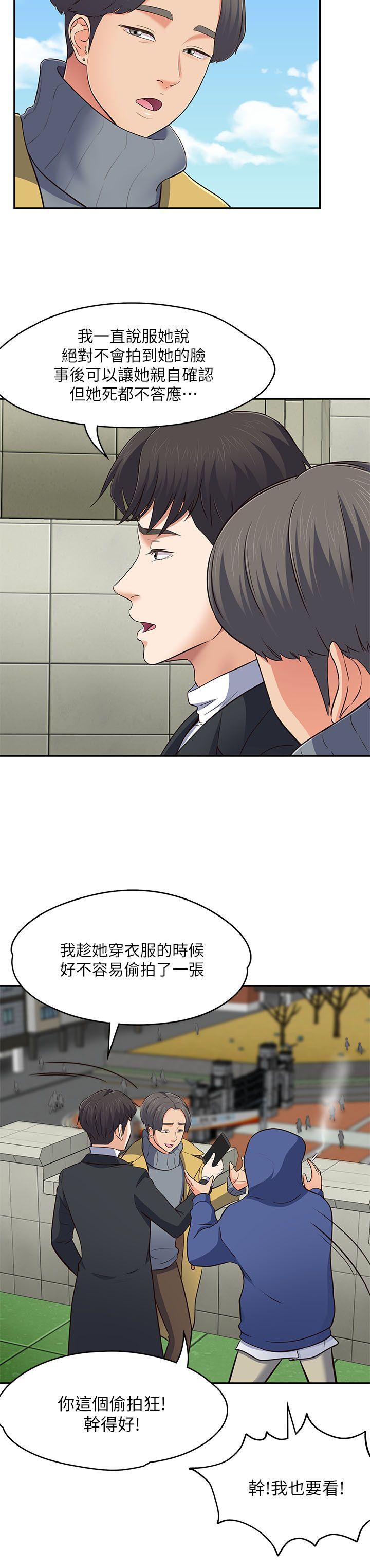 [韩国漫画] Roommate 爱情,女学生,熟女人妻,女教师#[32P]-27