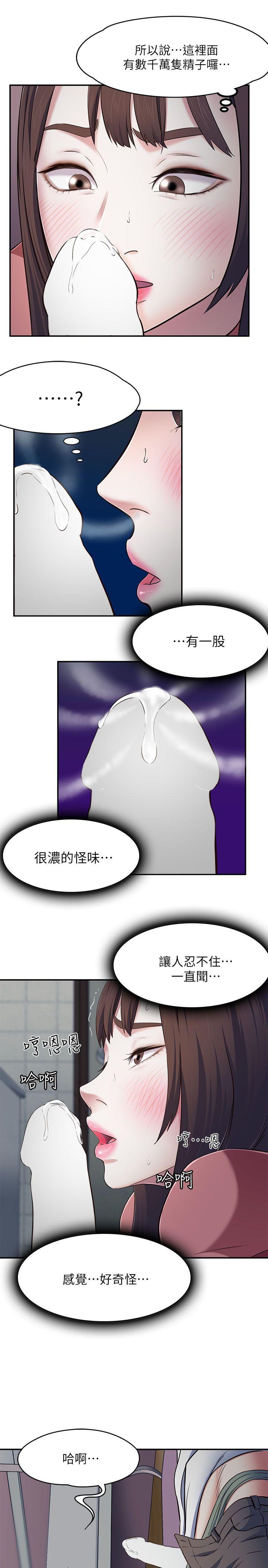 [韩国漫画] Roommate 爱情,女学生,熟女人妻,女教师#[32P]-6