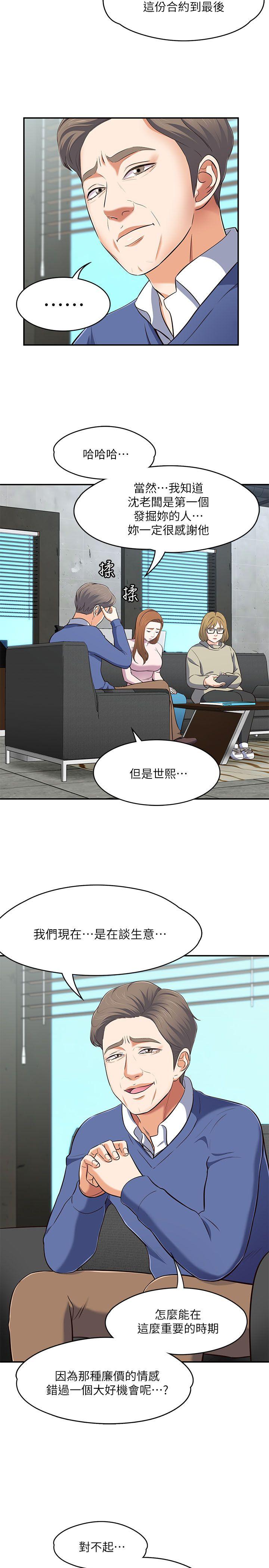 [韩国漫画] Roommate 爱情,女学生,熟女人妻,女教师#[29P]-5