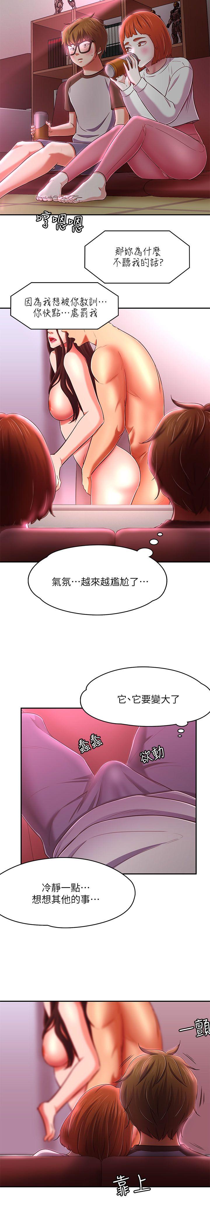 [韩国漫画] Roommate 爱情,女学生,熟女人妻,女教师#[30P]-27