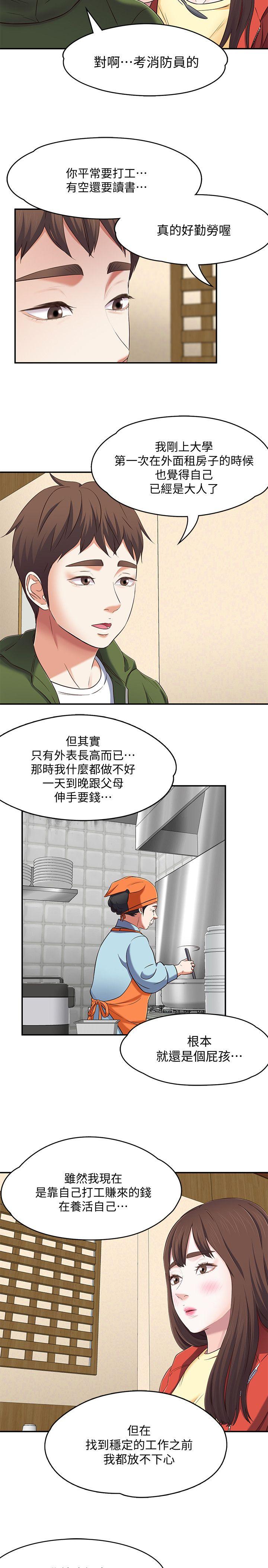 [韩国漫画] Roommate 爱情,女学生,熟女人妻,女教师#[29P]-14