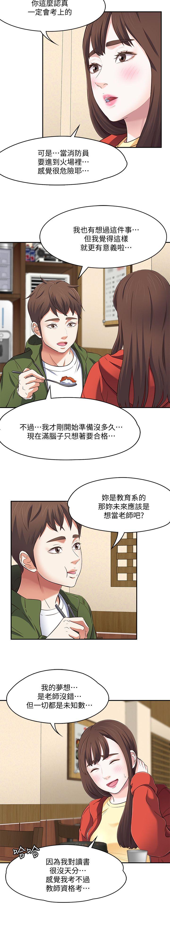 [韩国漫画] Roommate 爱情,女学生,熟女人妻,女教师#[29P]-15
