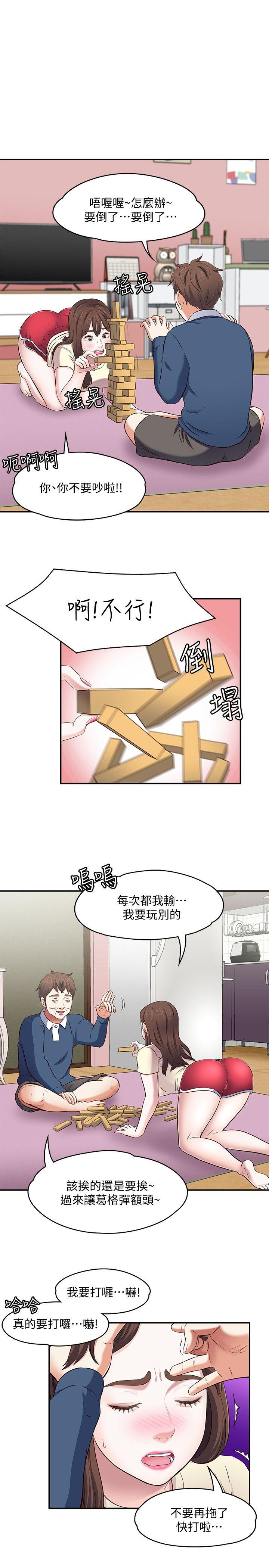 [韩国漫画] Roommate 爱情,女学生,熟女人妻,女教师#[29P]-18