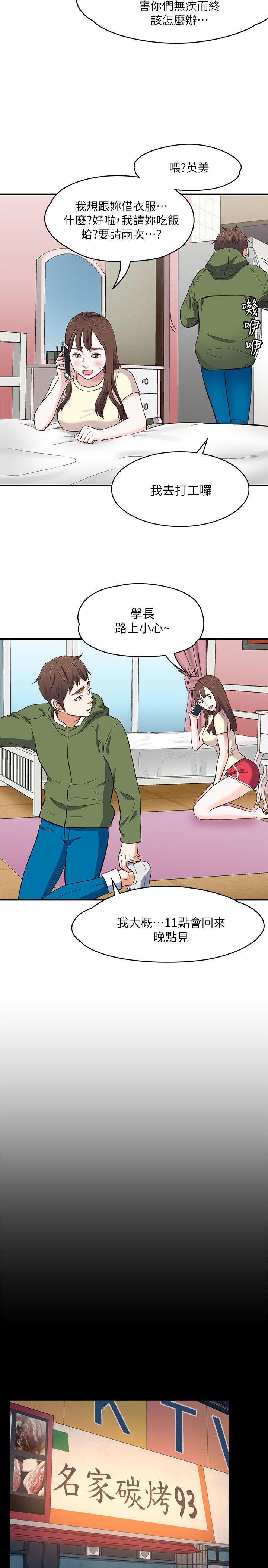 [韩国漫画] Roommate 爱情,女学生,熟女人妻,女教师#[29P]-24