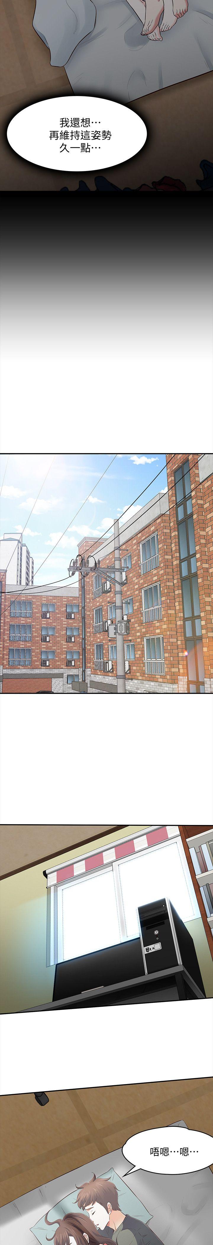 [韩国漫画] Roommate 爱情,女学生,熟女人妻,女教师#[29P]-8