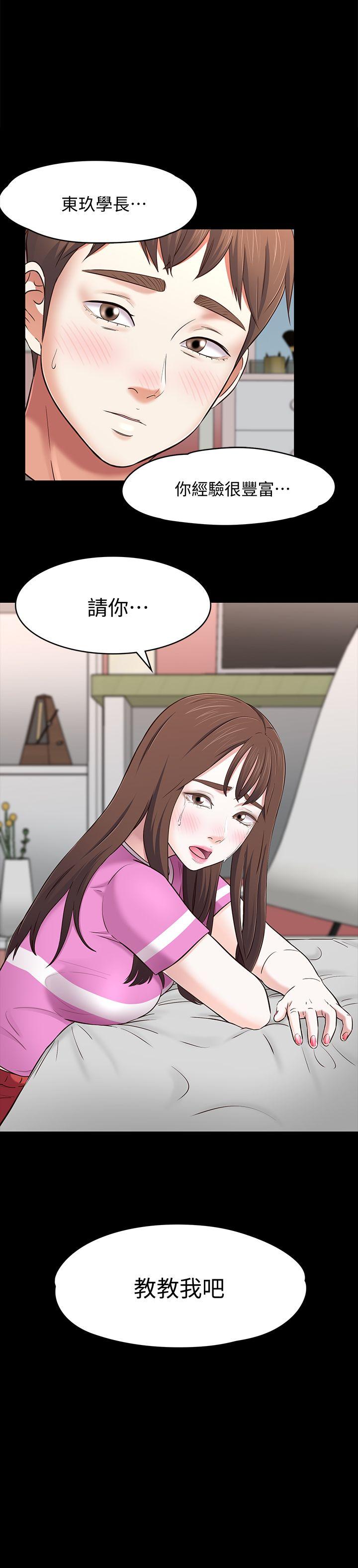 [韩国漫画] Roommate 爱情,女学生,熟女人妻,女教师#[24P]-1