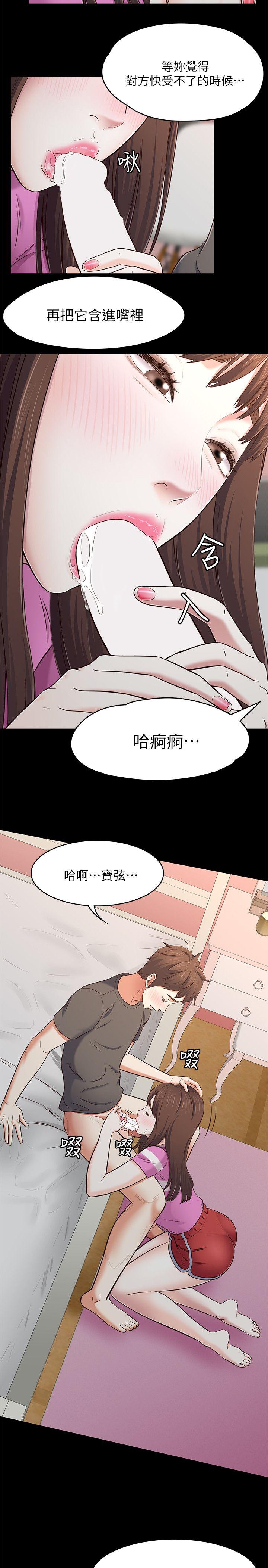 [韩国漫画] Roommate 爱情,女学生,熟女人妻,女教师#[24P]-10