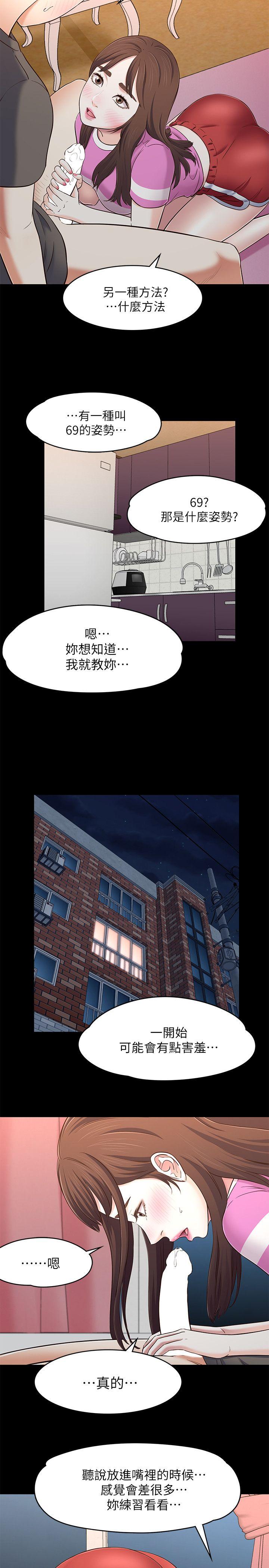 [韩国漫画] Roommate 爱情,女学生,熟女人妻,女教师#[24P]-13