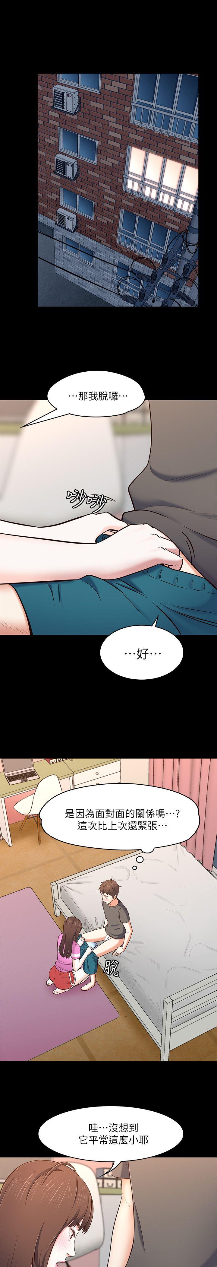 [韩国漫画] Roommate 爱情,女学生,熟女人妻,女教师#[24P]-6