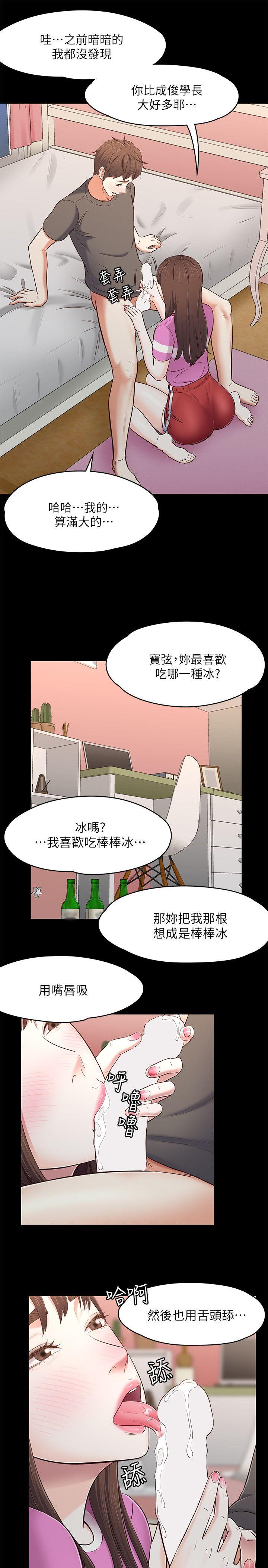 [韩国漫画] Roommate 爱情,女学生,熟女人妻,女教师#[24P]-9